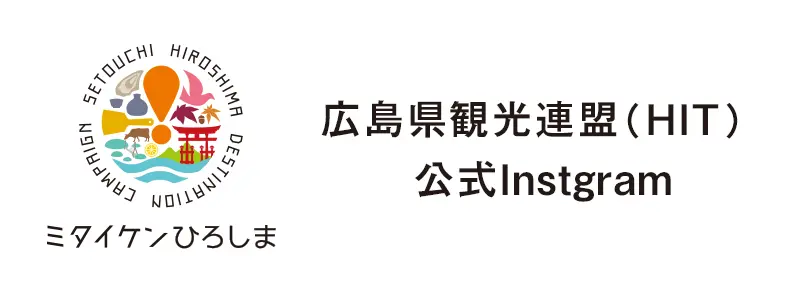 ミタイケンひろしま