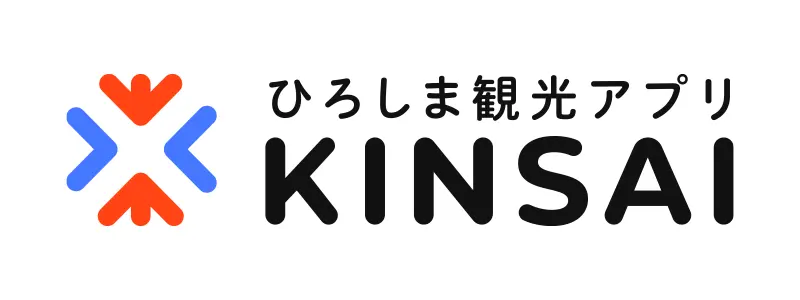 ひろしま観光アプリ KINSAI